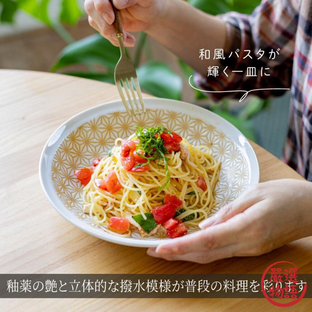 日本製 美濃燒 和小紋四季餐盤 質感瓷盤|咖哩盤 義大利麵盤 沙拉盤 分菜盤 餐桌擺盤 大盤 日本進口-圖片-7