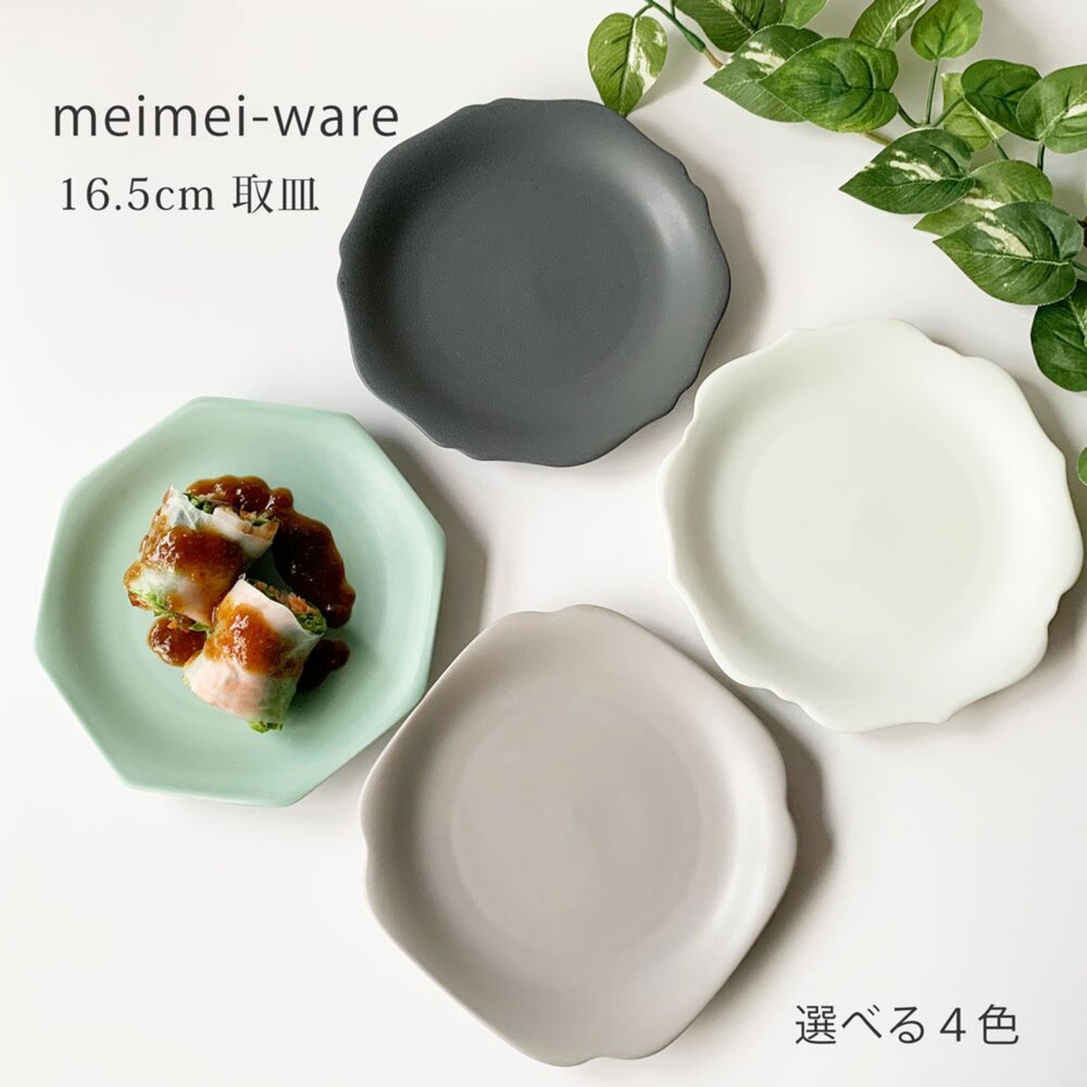 SF-022282-日本製 美濃燒職人質感陶瓷小菜盤 16.5cm｜蛋糕盤 點心盤 餐盤 醬料盤 陶瓷盤 盤子 日本進口