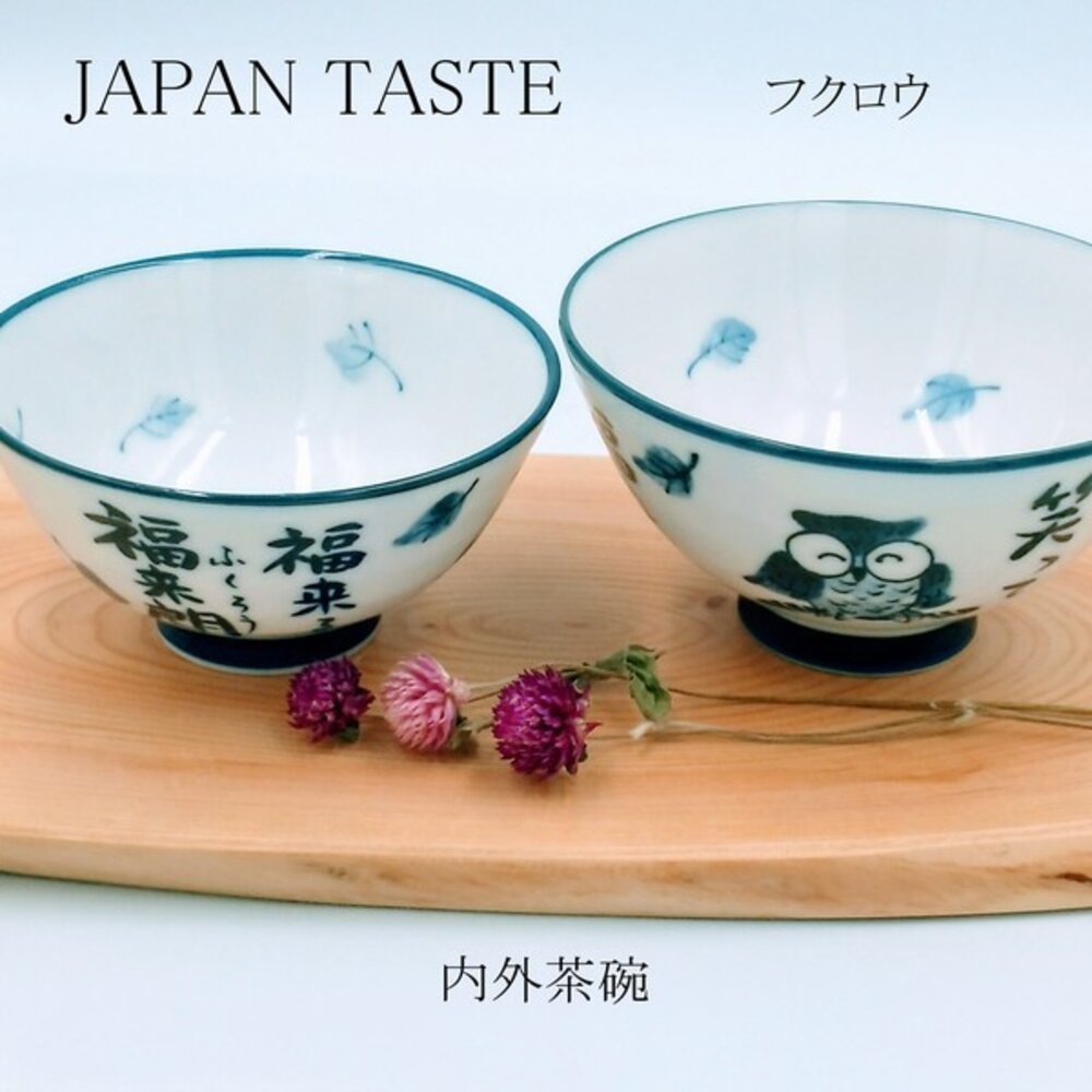SF-022283-現貨 日本製 JAPAN TASTE 美濃燒 吉祥貓頭鷹 職人窯燒陶瓷飯碗 | 茶碗 湯碗 陶瓷碗 居家餐具 日本進口