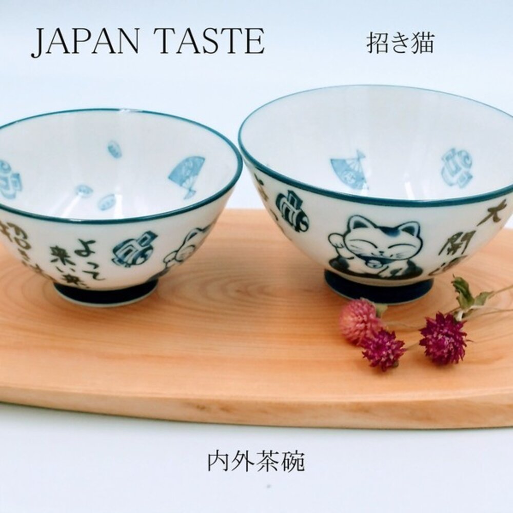 SF-022284-現貨 日本製 JAPAN TASTE 美濃燒 招財貓 陶瓷飯碗 | 職人手作陶瓷飯碗 茶碗 湯碗 開運好物 日本進口