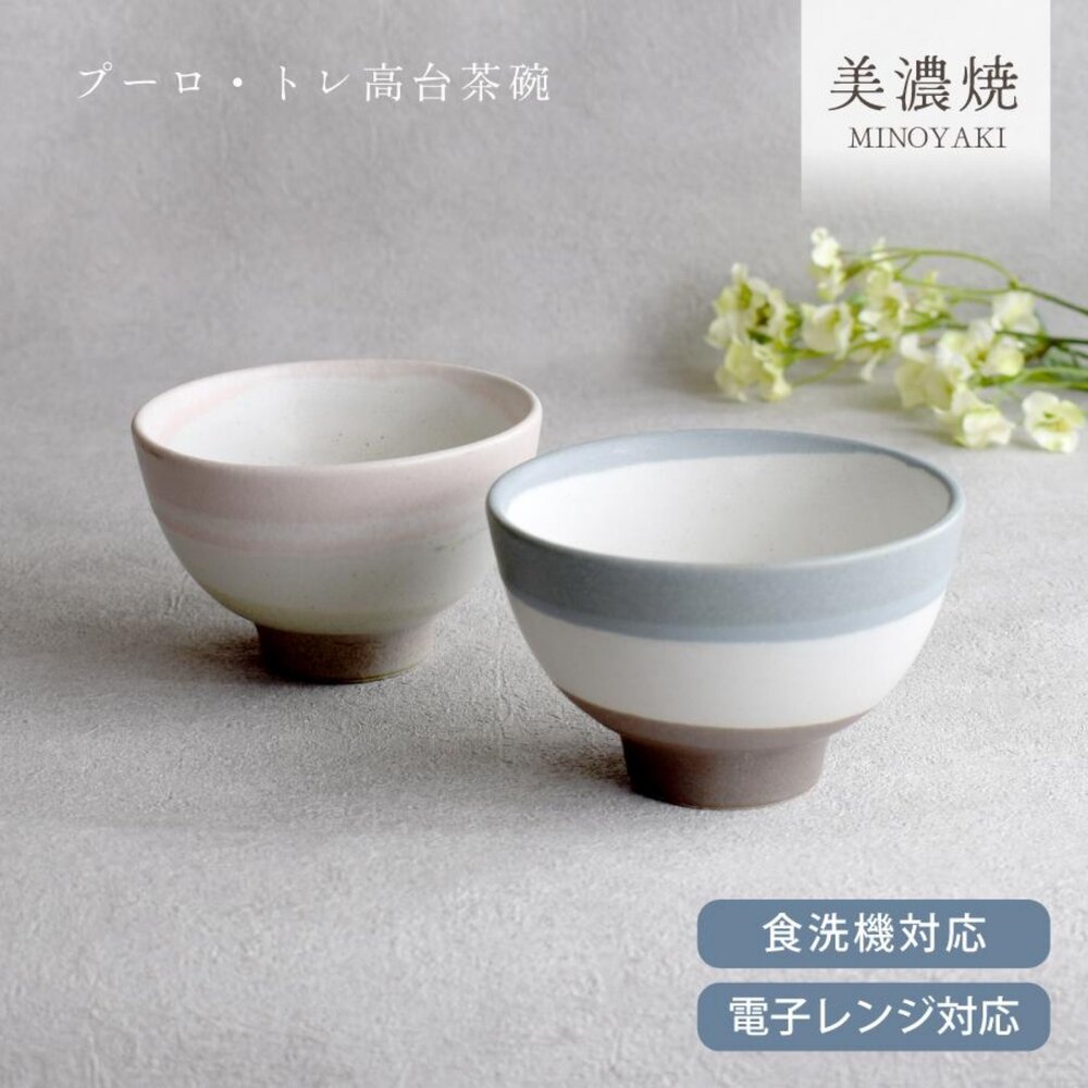 SF-022298-日本製 美濃燒 啞光彩紋 餐碗 陶瓷碗 輕量碗｜日本碗 夫妻碗 飯碗 湯碗 瓷碗 碗 餐具 碗筷 碗盤 日本進口