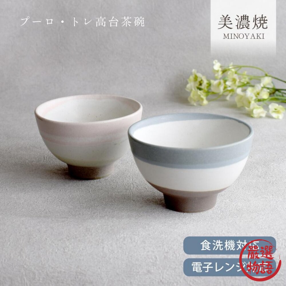 日本製 美濃燒 啞光彩紋 餐碗 陶瓷碗 輕量碗｜日本碗 夫妻碗 飯碗 湯碗 瓷碗 碗 餐具 碗筷 碗盤 日本進口 封面照片