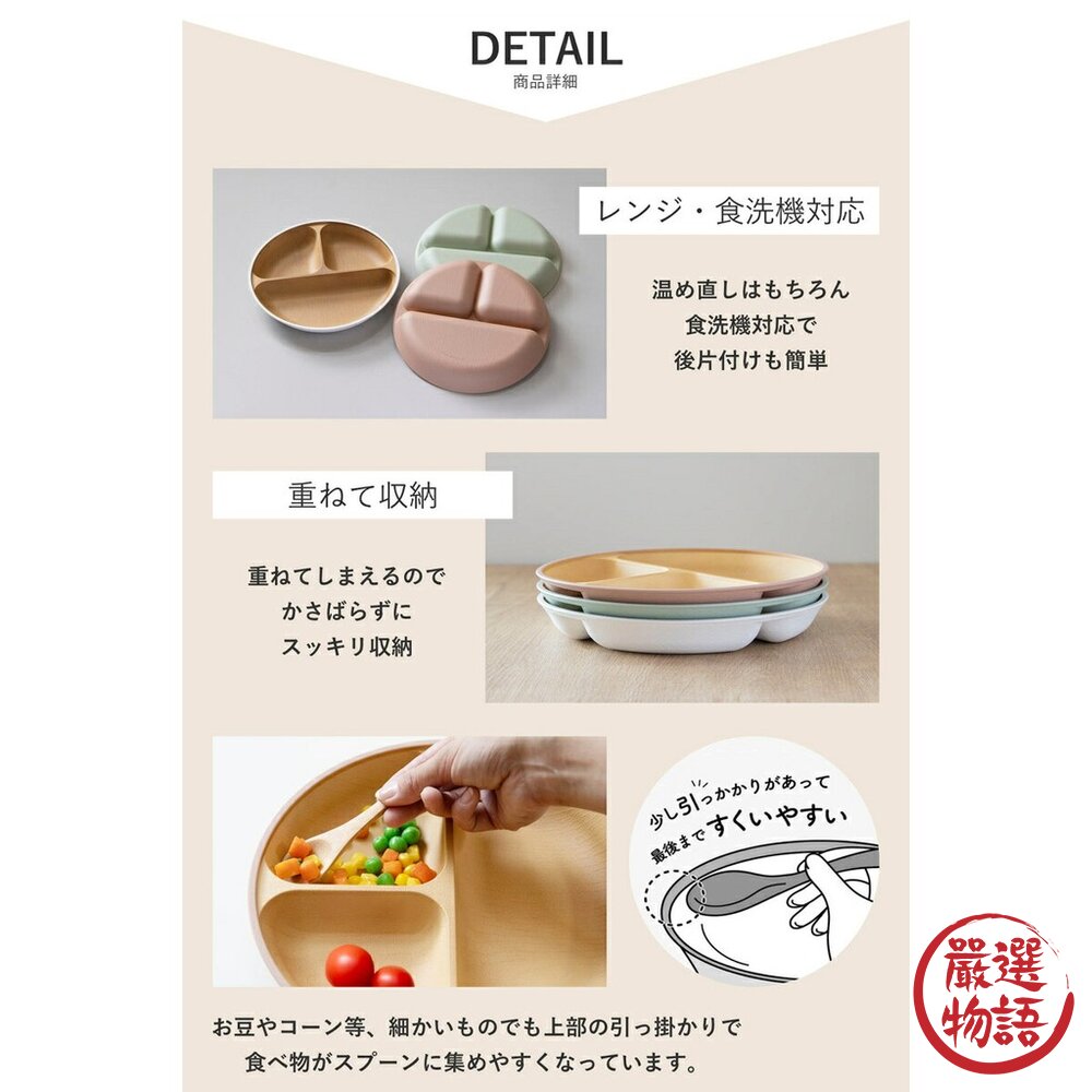 日本製 木紋抗菌分隔盤 兒童餐盤 分隔盤 211餐盤 日本進口-圖片-6