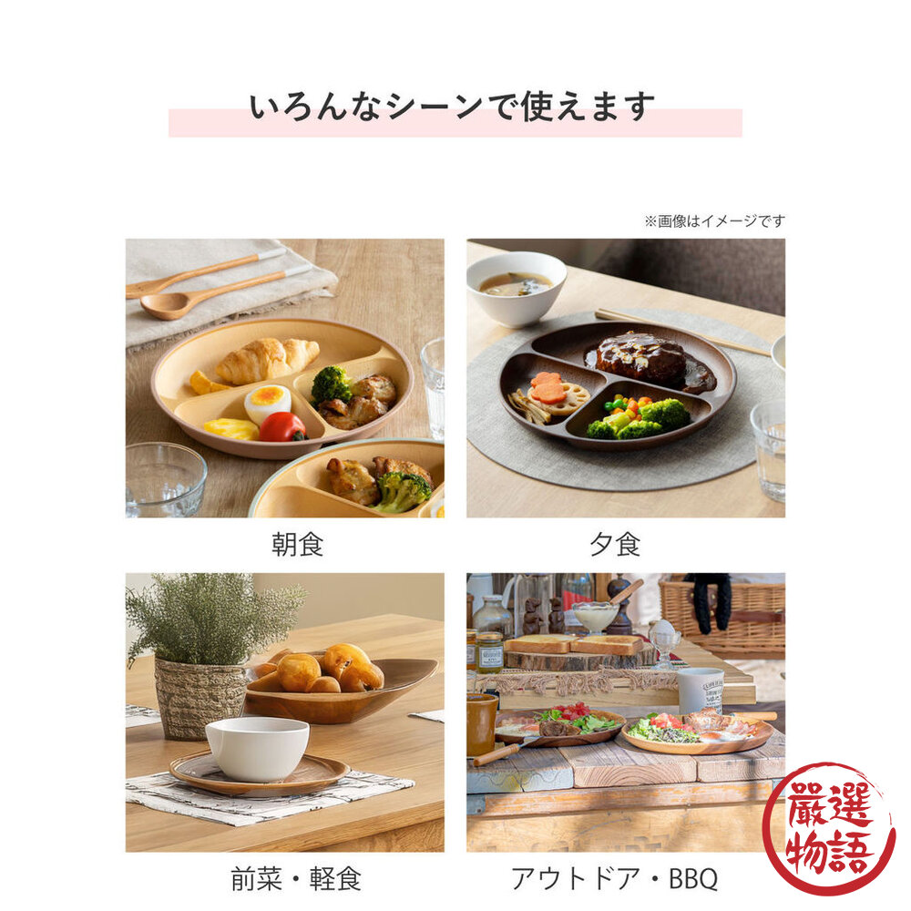 日本製 木紋抗菌分隔盤 兒童餐盤 分隔盤 211餐盤 日本進口-圖片-7