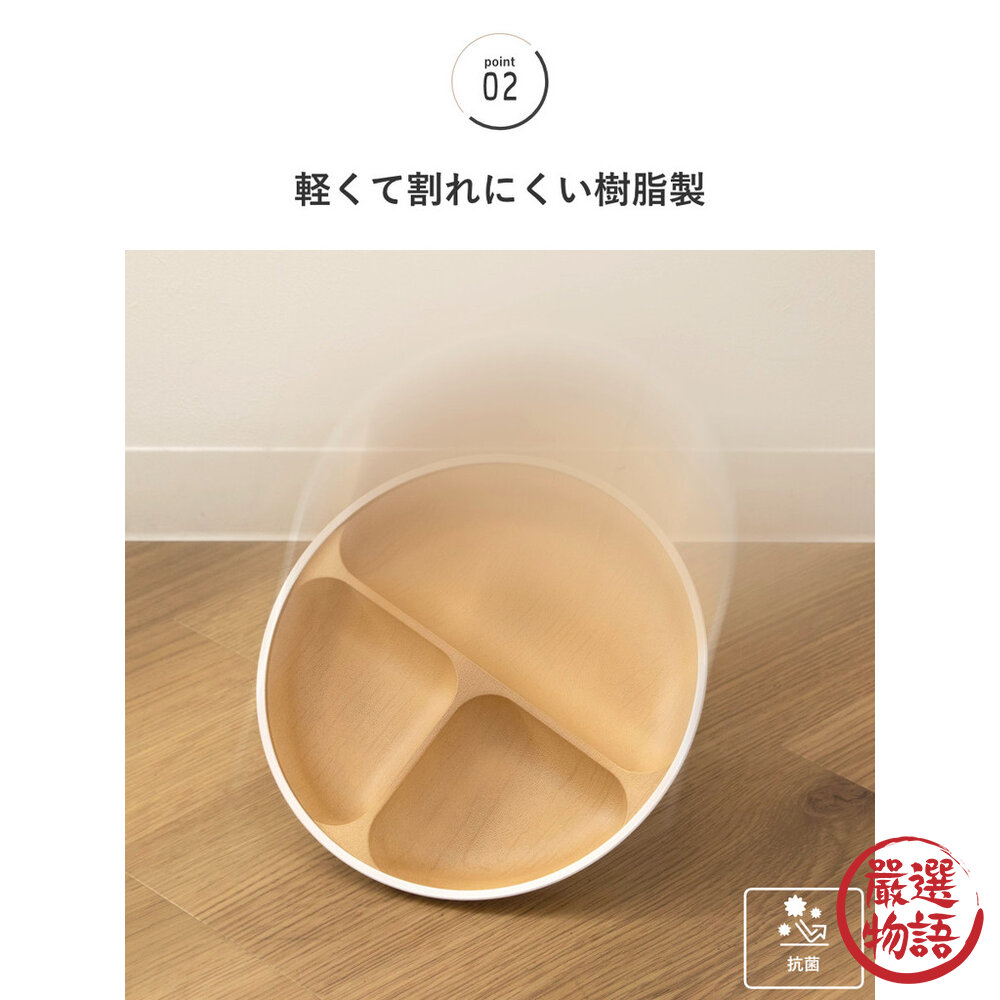 日本製 木紋抗菌分隔盤 兒童餐盤 分隔盤 211餐盤 日本進口-圖片-9