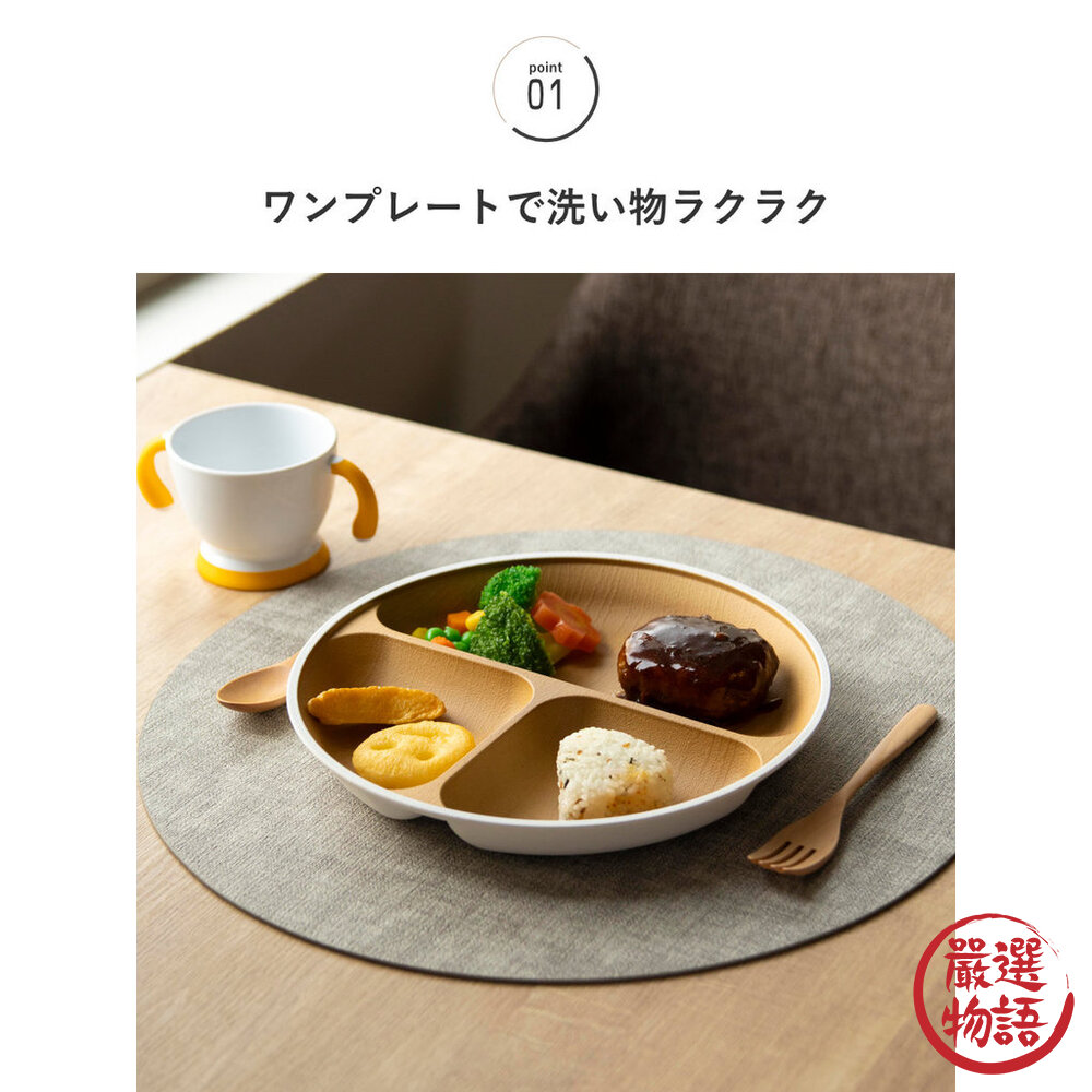 日本製 木紋抗菌分隔盤 兒童餐盤 分隔盤 211餐盤 日本進口-圖片-10