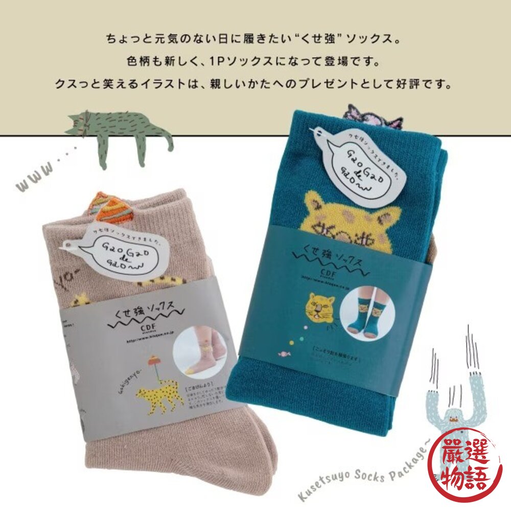 日本 CDF 動物趣味中筒襪 立體刺繡亮紗 22-25cm|小腿襪 趣味襪 個性短襪 禮物襪 可愛棉襪 日本進口-圖片-3