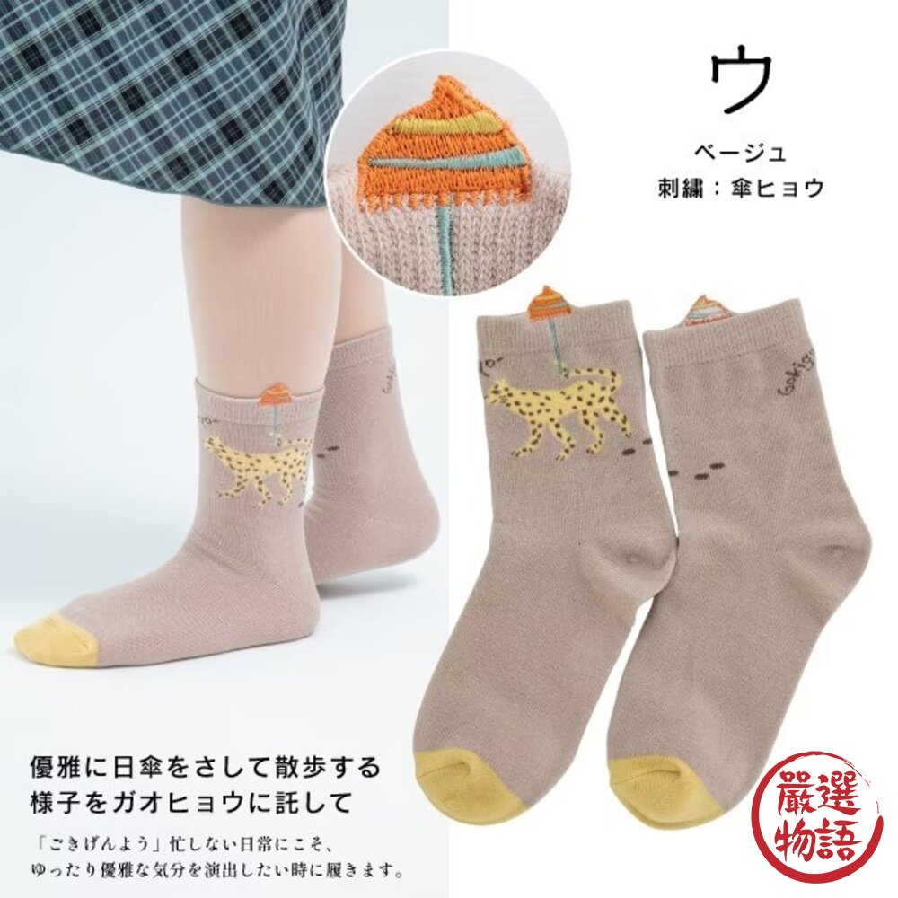 日本 CDF 動物趣味中筒襪 立體刺繡亮紗 22-25cm|小腿襪 趣味襪 個性短襪 禮物襪 可愛棉襪 日本進口-圖片-4