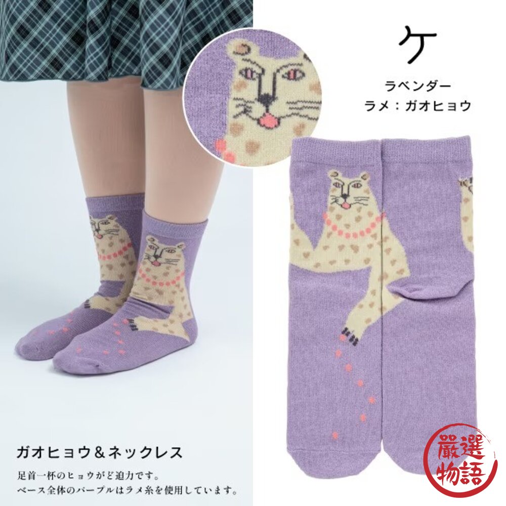 日本 CDF 動物趣味中筒襪 立體刺繡亮紗 22-25cm|小腿襪 趣味襪 個性短襪 禮物襪 可愛棉襪 日本進口-圖片-5