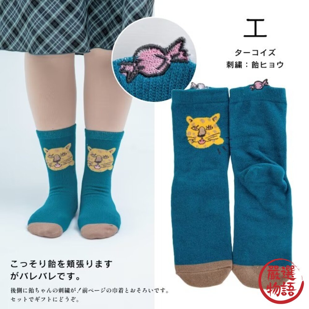 日本 CDF 動物趣味中筒襪 立體刺繡亮紗 22-25cm|小腿襪 趣味襪 個性短襪 禮物襪 可愛棉襪 日本進口-圖片-6