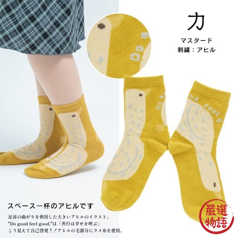 日本 CDF 動物趣味中筒襪 立體刺繡亮紗 22-25cm|小腿襪 趣味襪 個性短襪 禮物襪 可愛棉襪 日本進口-圖片-7