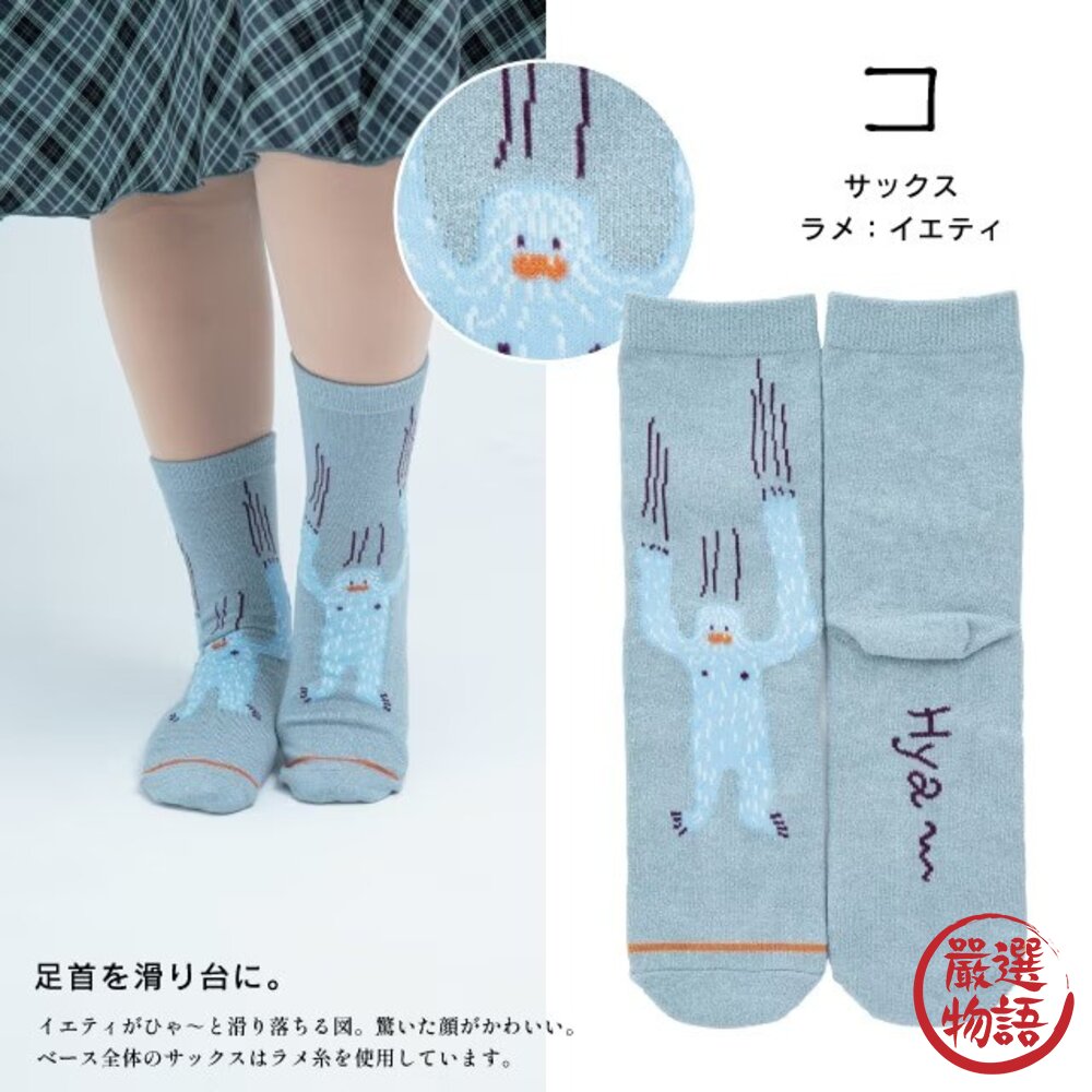 日本 CDF 動物趣味中筒襪 立體刺繡亮紗 22-25cm|小腿襪 趣味襪 個性短襪 禮物襪 可愛棉襪 日本進口-圖片-8