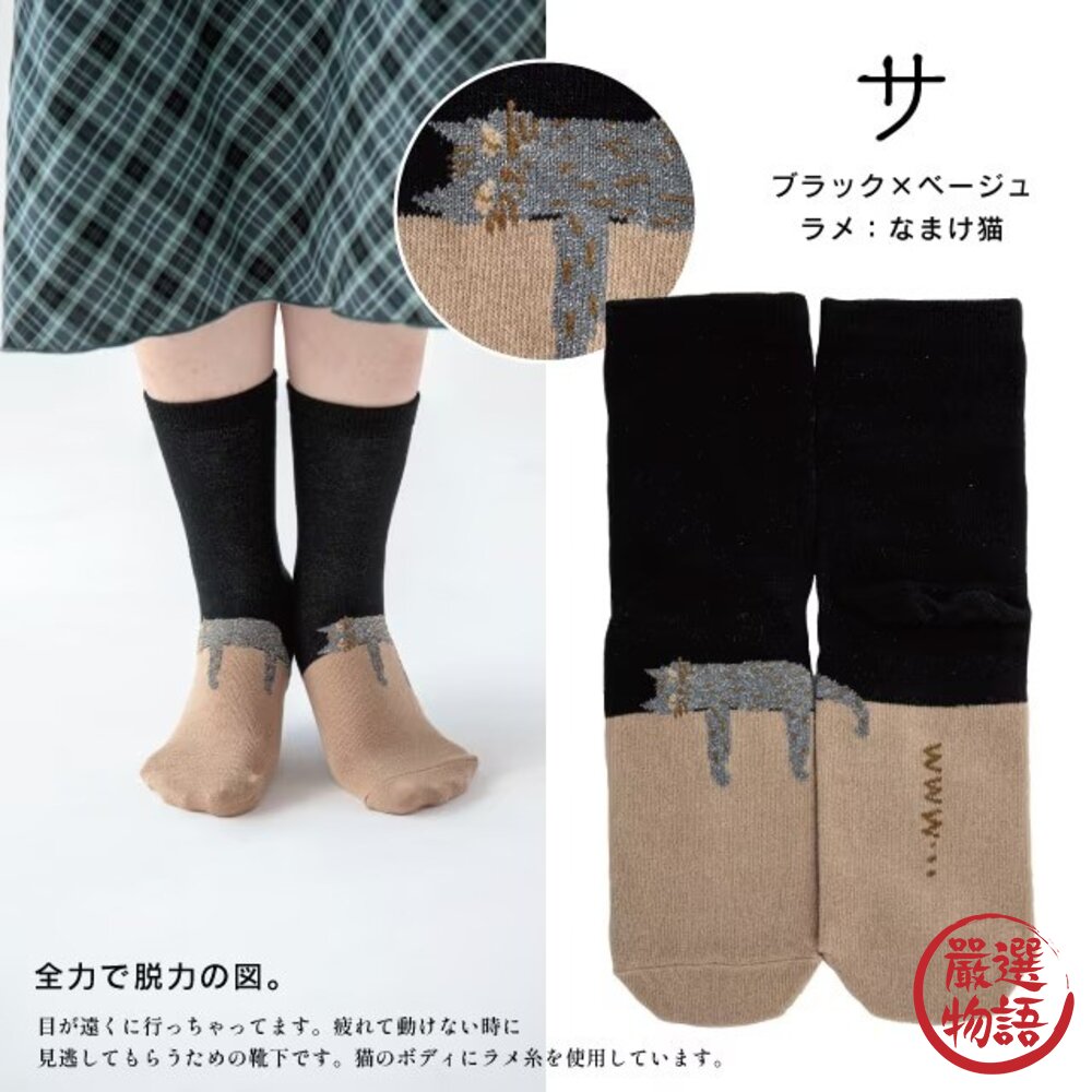 日本 CDF 動物趣味中筒襪 立體刺繡亮紗 22-25cm|小腿襪 趣味襪 個性短襪 禮物襪 可愛棉襪 日本進口-圖片-9