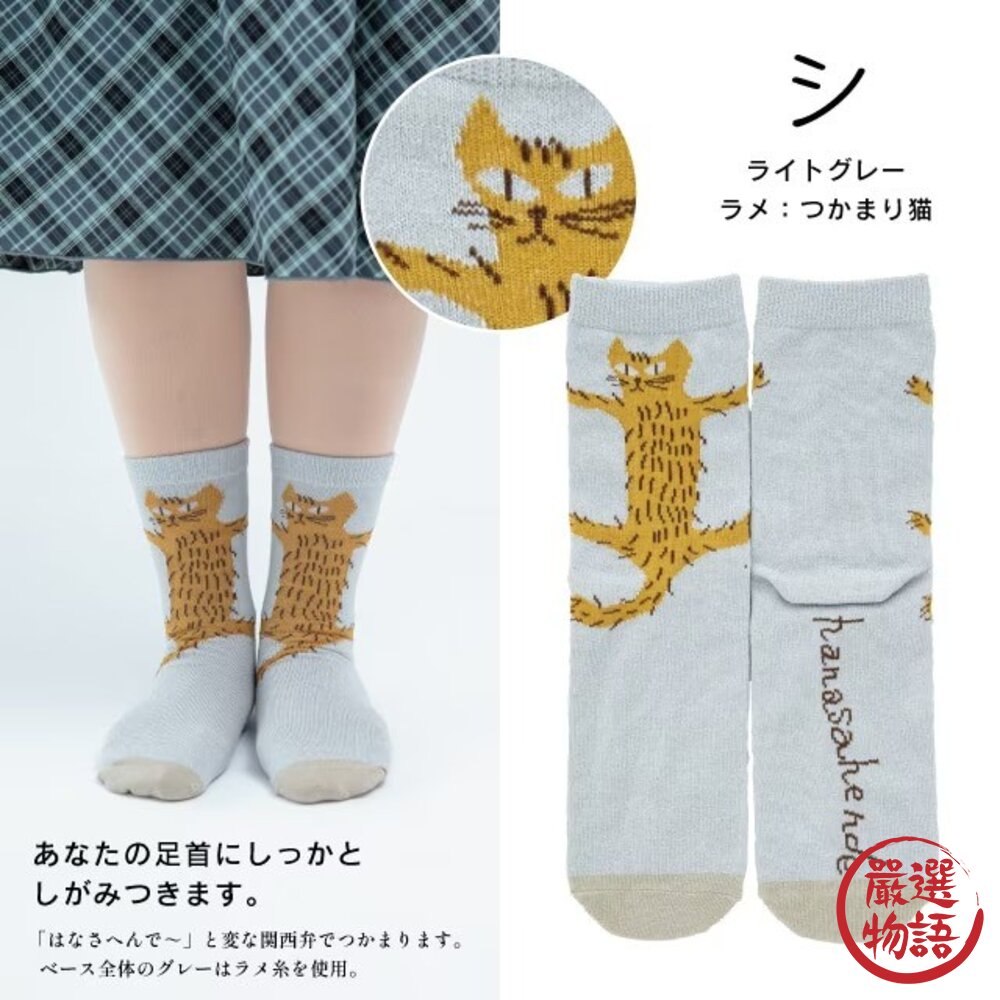 日本 CDF 動物趣味中筒襪 立體刺繡亮紗 22-25cm|小腿襪 趣味襪 個性短襪 禮物襪 可愛棉襪 日本進口-圖片-10