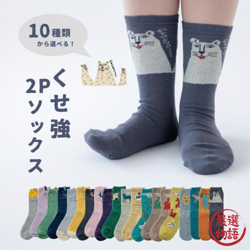 日本CDF動物趣味中筒襪立體刺繡亮紗22-25cm|小腿襪趣味襪個性短襪禮物襪可愛棉襪日本進口