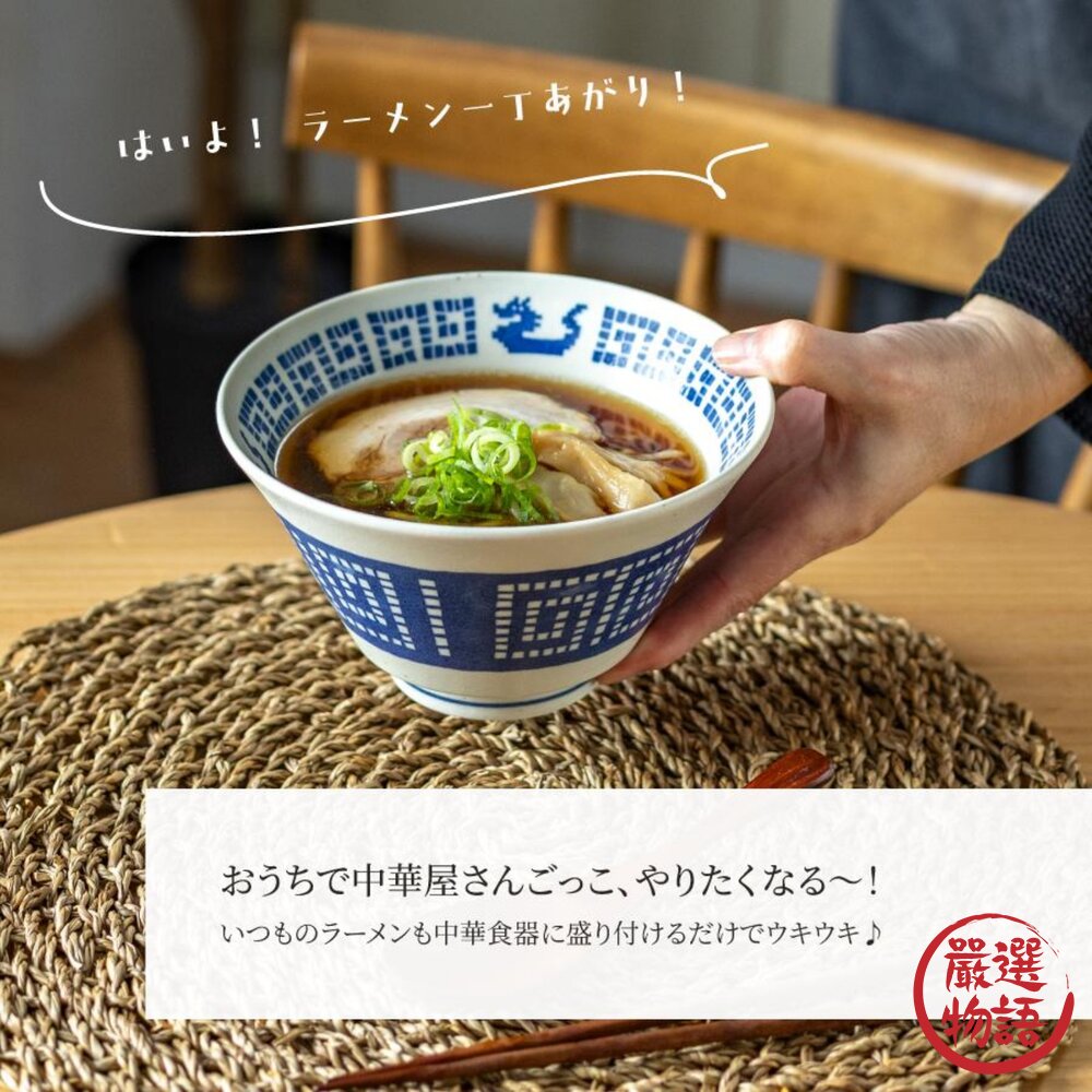 日本製美濃燒 復古中華風 雷紋龍 餃子 麵碗 湯碗 盤|中華料理 高台碗 深碗 八角盤 拉麵碗 碗公 吉祥紋 日本進口-圖片-5
