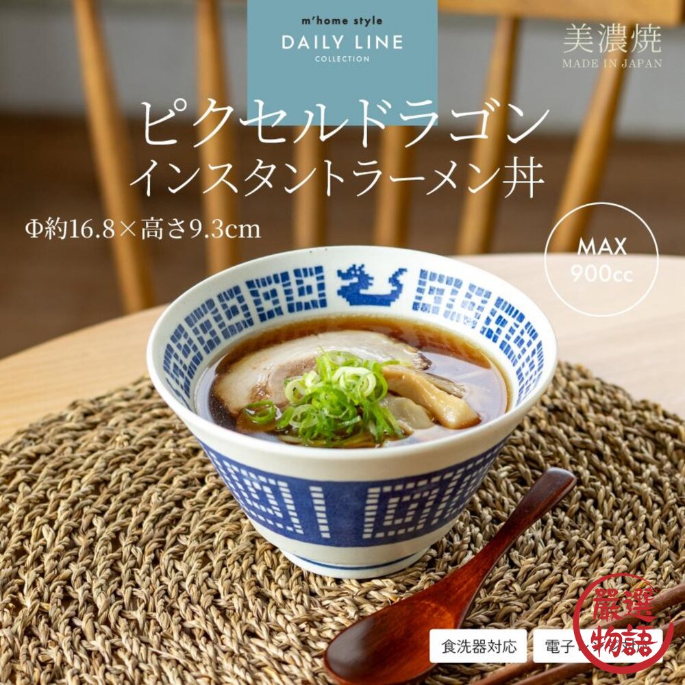 日本製美濃燒復古中華風雷紋龍餃子麵碗湯碗盤|中華料理高台碗深碗八角盤拉麵碗碗公吉祥紋日本進口