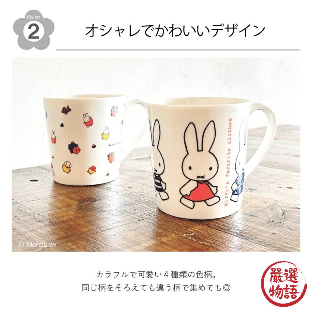日本製 Miffy 米飛兔 限定款陶瓷馬克杯 350ml|金正陶器 可愛馬克杯 附紙盒 馬克杯禮盒 日本進口-圖片-4