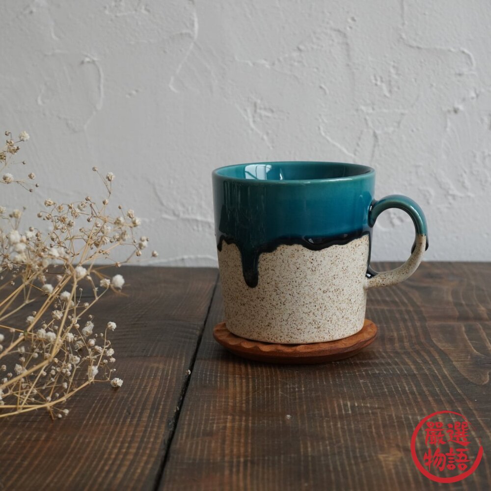 日本製美濃燒土耳其藍釉馬克杯230ml|咖啡杯茶杯馬克杯Lumo自然流釉設計造型馬克杯日本進口