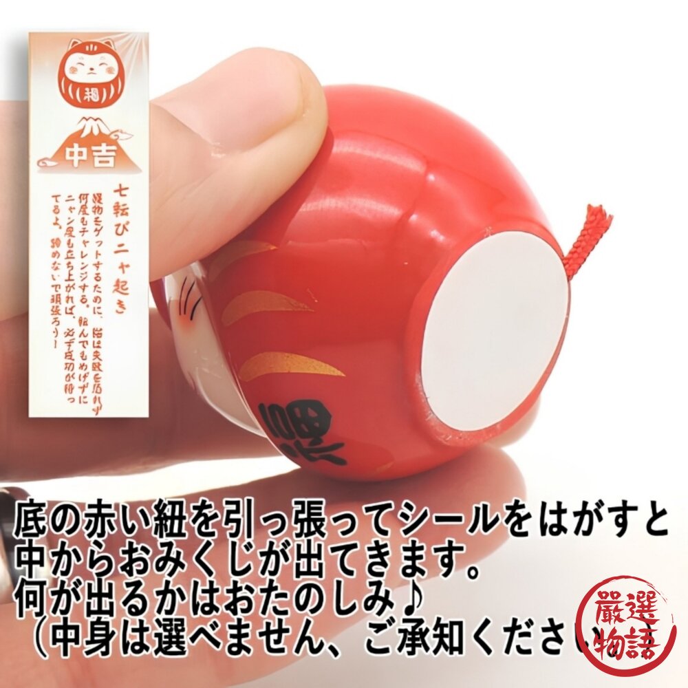 日本 藥師窯 達摩造型招財貓 附大吉籤詩|擺設擺件 開運 好運 招財 居家 辦公裝飾 新年擺飾 日本進口-圖片-3