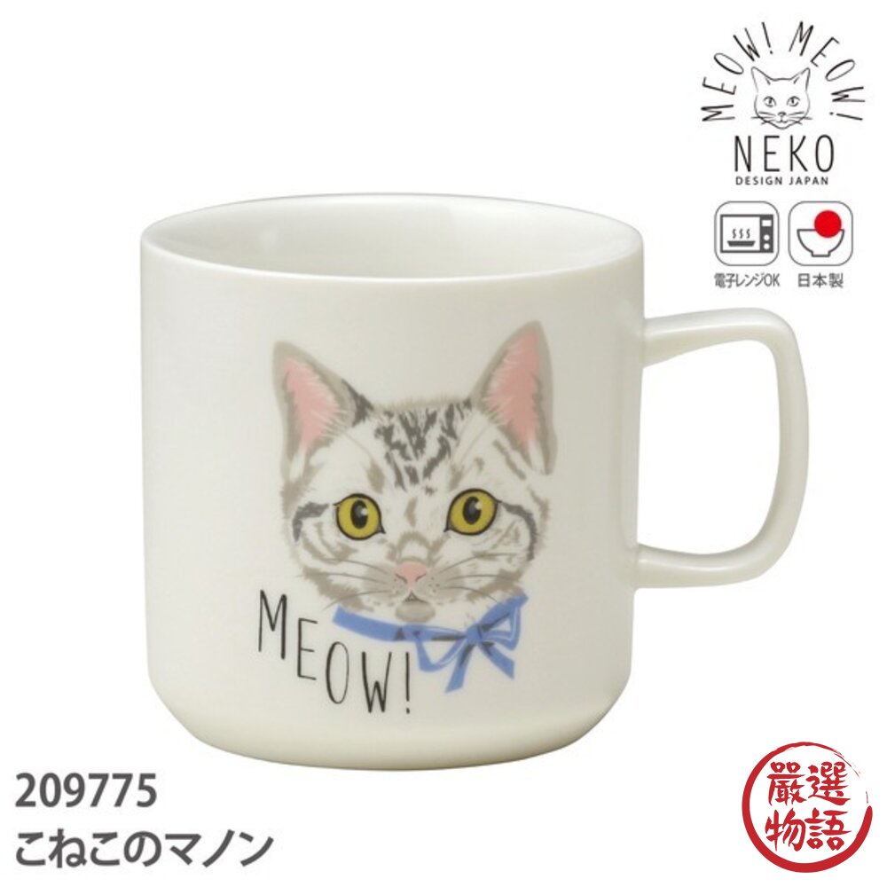 日本製 MEOW! MEOW!小貓馬克杯 三角小碟|職人手繪貓咪 陶瓷馬克杯 咖啡杯 茶杯 點心碟 飾品盤 日本進口-圖片-3