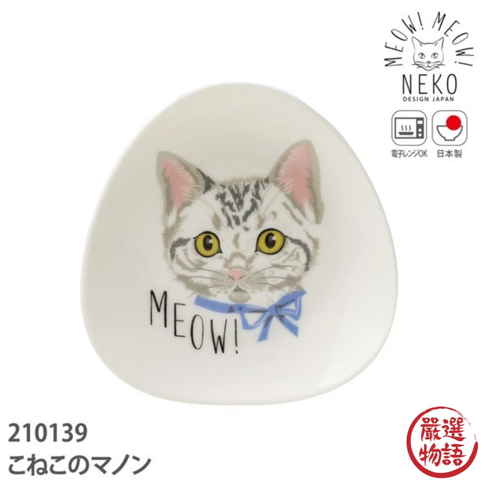 日本製 MEOW! MEOW!小貓馬克杯 三角小碟|職人手繪貓咪 陶瓷馬克杯 咖啡杯 茶杯 點心碟 飾品盤 日本進口-圖片-5