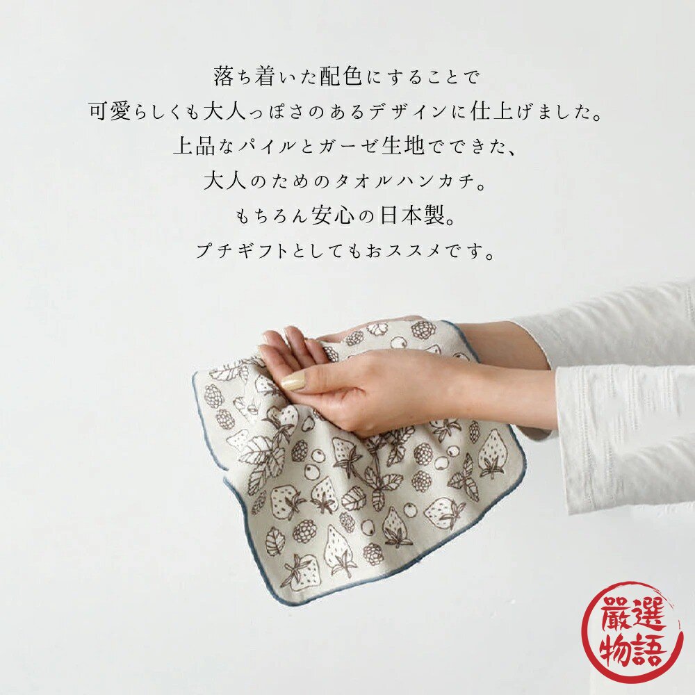 現貨 日本 純棉 手帕 HUMMING 小方巾 25CM 柔軟小方巾 手工織布 手巾 隨身手帕 女生小物 日本進口-圖片-1