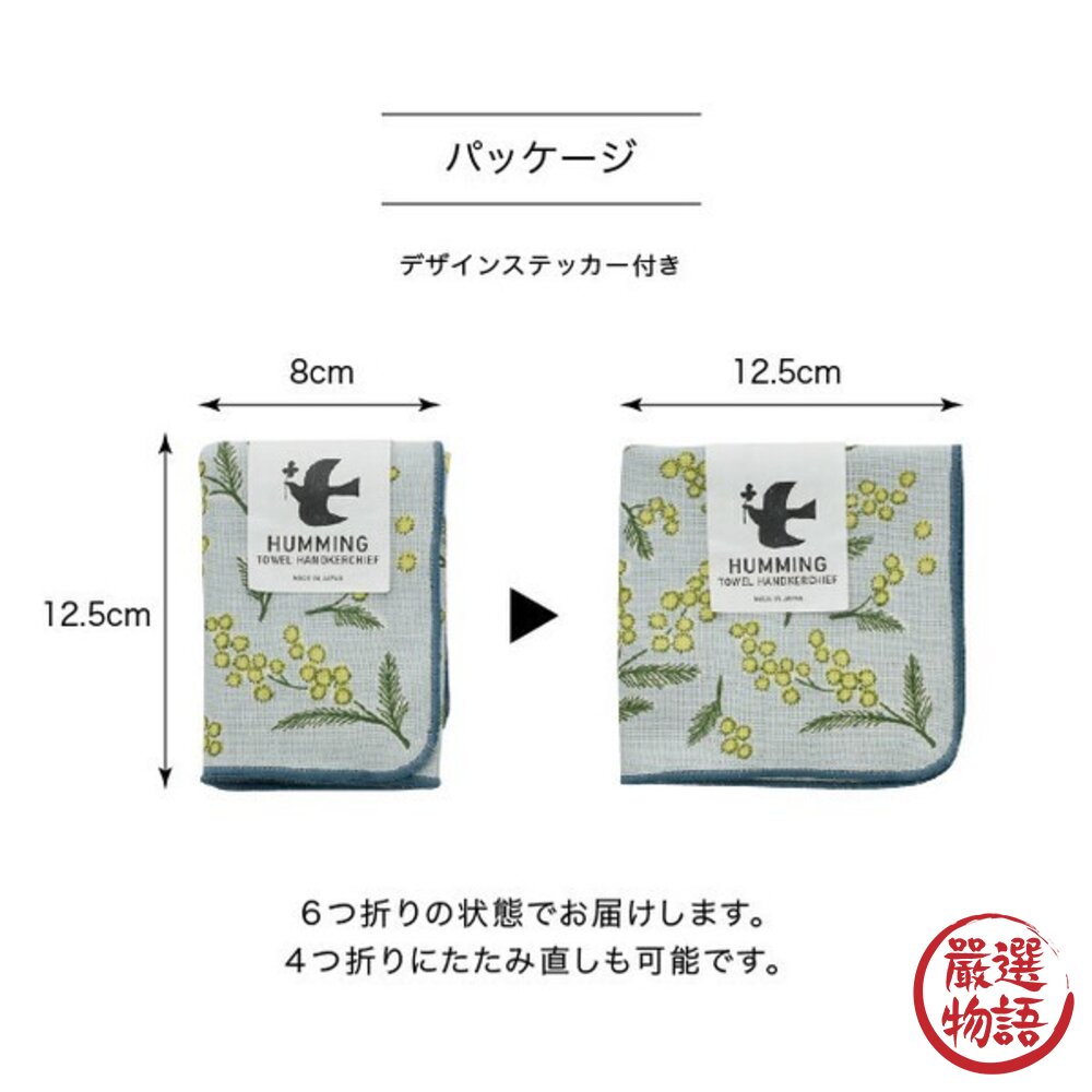 現貨 日本 純棉 手帕 HUMMING 小方巾 25CM 柔軟小方巾 手工織布 手巾 隨身手帕 女生小物 日本進口-圖片-4