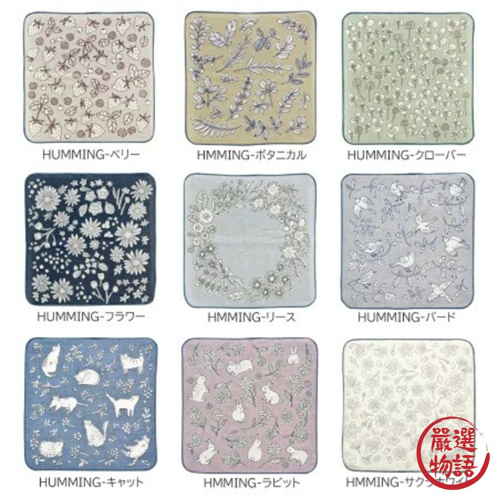 現貨 日本 純棉 手帕 HUMMING 小方巾 25CM 柔軟小方巾 手工織布 手巾 隨身手帕 女生小物 日本進口-圖片-6