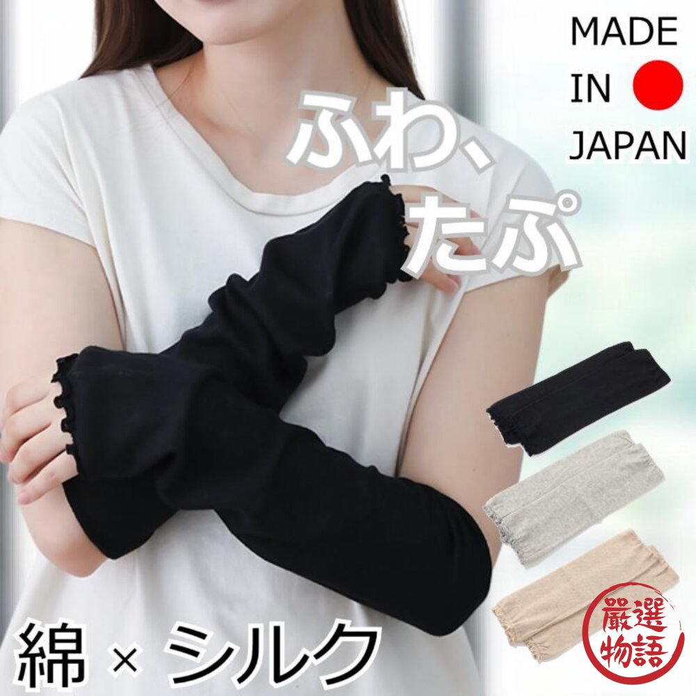 日本製 2WAY 三色袖套 小腿套｜防曬袖套 涼感透氣 工作袖套 防曬手套 襪套 日本進口 封面照片