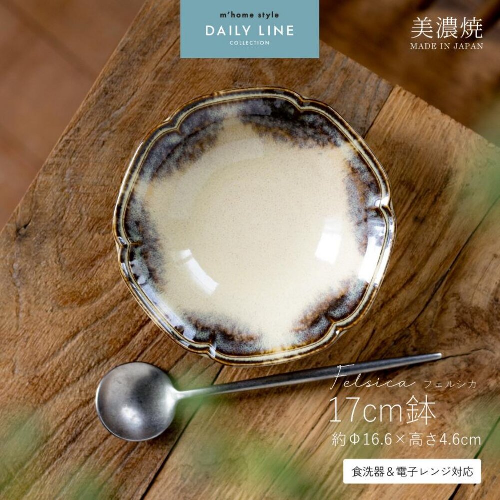 SF-022339-日本製 美濃燒 Felsica 花邊漸層陶瓷盤 多款可選｜花邊盤 點心盤 深盤 小菜盤 義大利麵 沙拉盤 日本進口