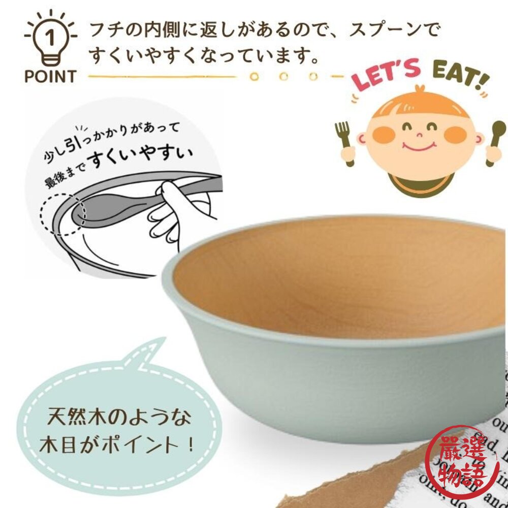 日本製 Earth Color 抗菌輕量木紋碗|兒童餐碗 防摔防燙 露營 可微波 日本進口-圖片-4