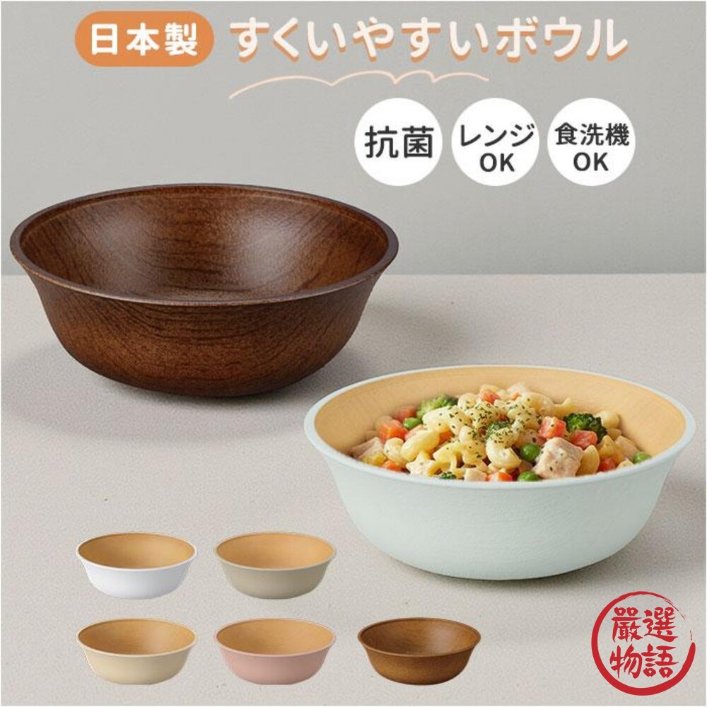 日本製EarthColor抗菌輕量木紋碗|兒童餐碗防摔防燙露營可微波日本進口