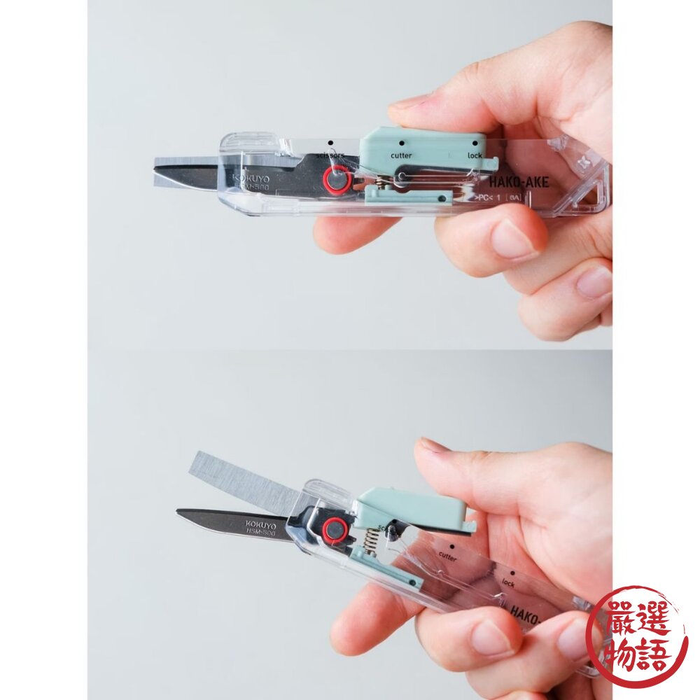 國譽 KOKUYO 2Way 兩用攜帶剪刀 職人設計隨身攜帶|文具 辦公室 包裝 日本文具 生活雜貨 日本進口-圖片-2