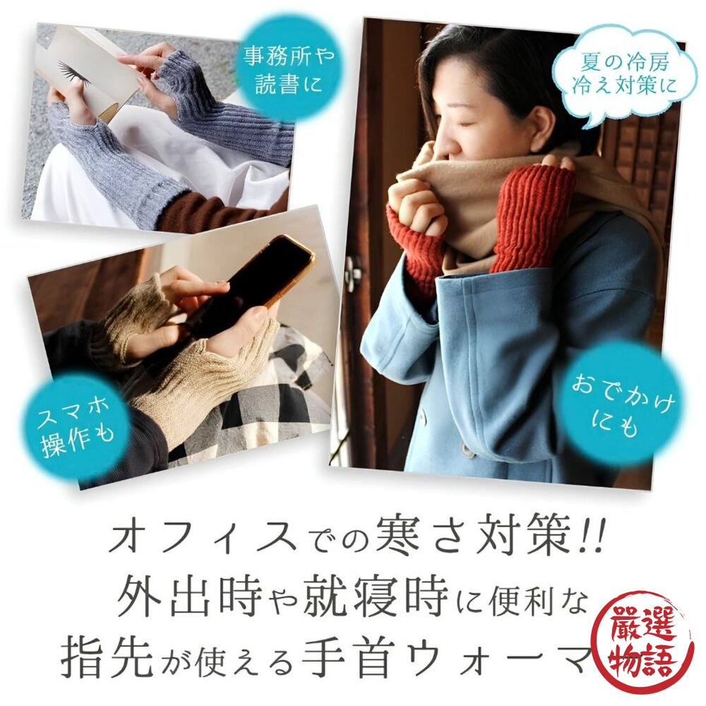 日本製雙層編織內裏蠶絲保暖手套 六色可選|秋冬防寒小物 羊毛添加 露指手套 手套保暖 半指手套 日本進口-圖片-7