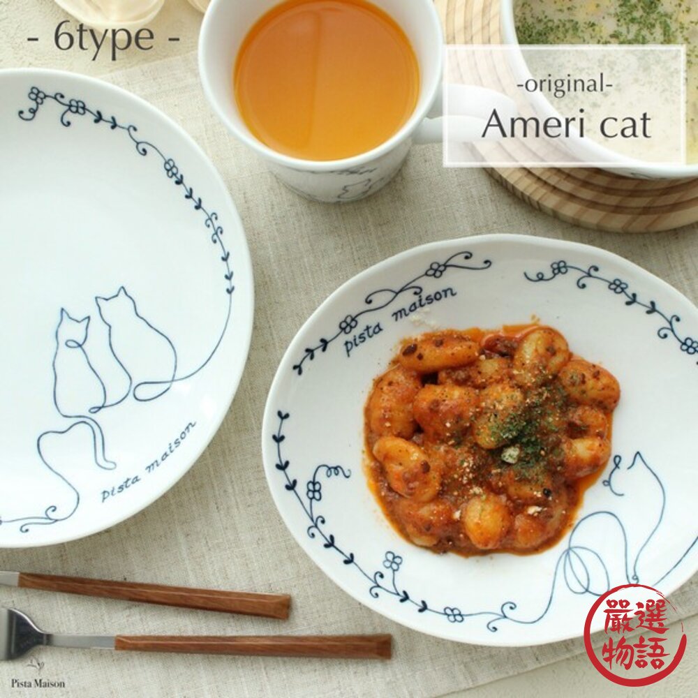 現貨日本製Americat慵懶貓咪餐具系列|6款陶瓷盤陶瓷碗馬克杯湯杯可微波洗碗機美濃燒日本進口