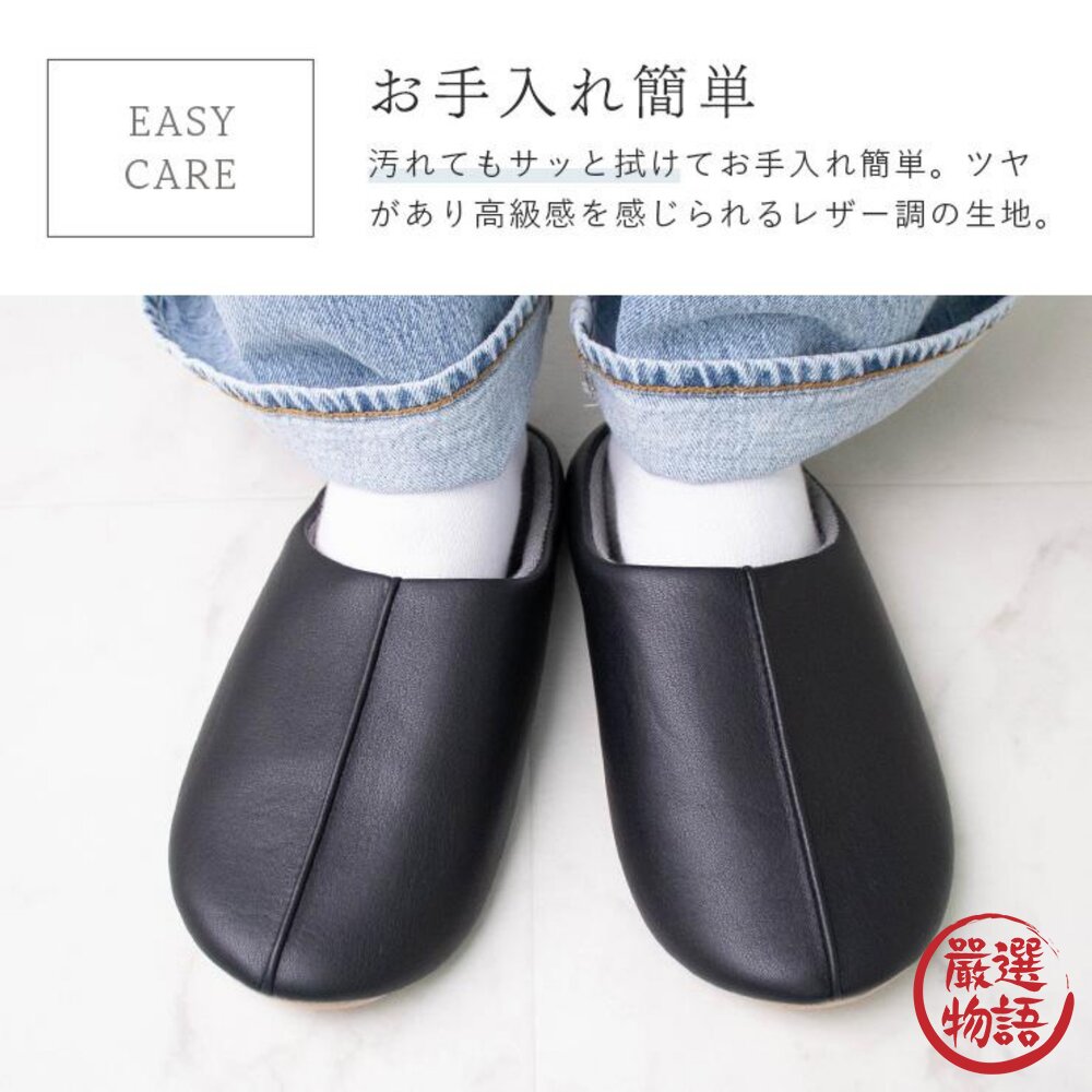 男女通用款 仿皮革霧面室內拖鞋 24.5~26.5cm|飯店風 室內拖鞋防滑 靜音拖鞋 日本進口-圖片-3