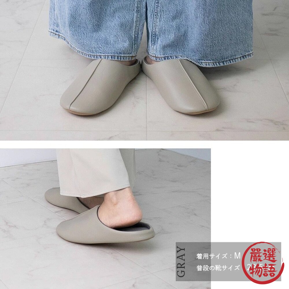 男女通用款 仿皮革霧面室內拖鞋 24.5~26.5cm|飯店風 室內拖鞋防滑 靜音拖鞋 日本進口-圖片-8