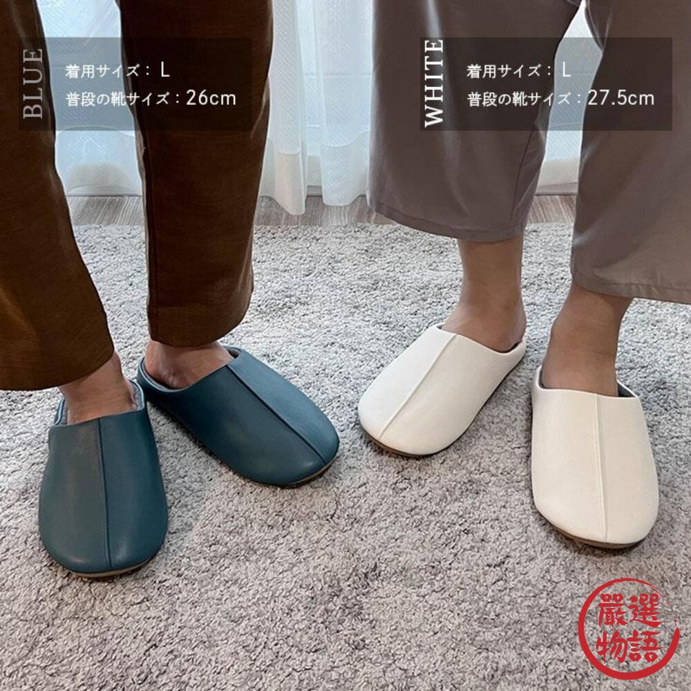 男女通用款 仿皮革霧面室內拖鞋 24.5~26.5cm|飯店風 室內拖鞋防滑 靜音拖鞋 日本進口-圖片-9