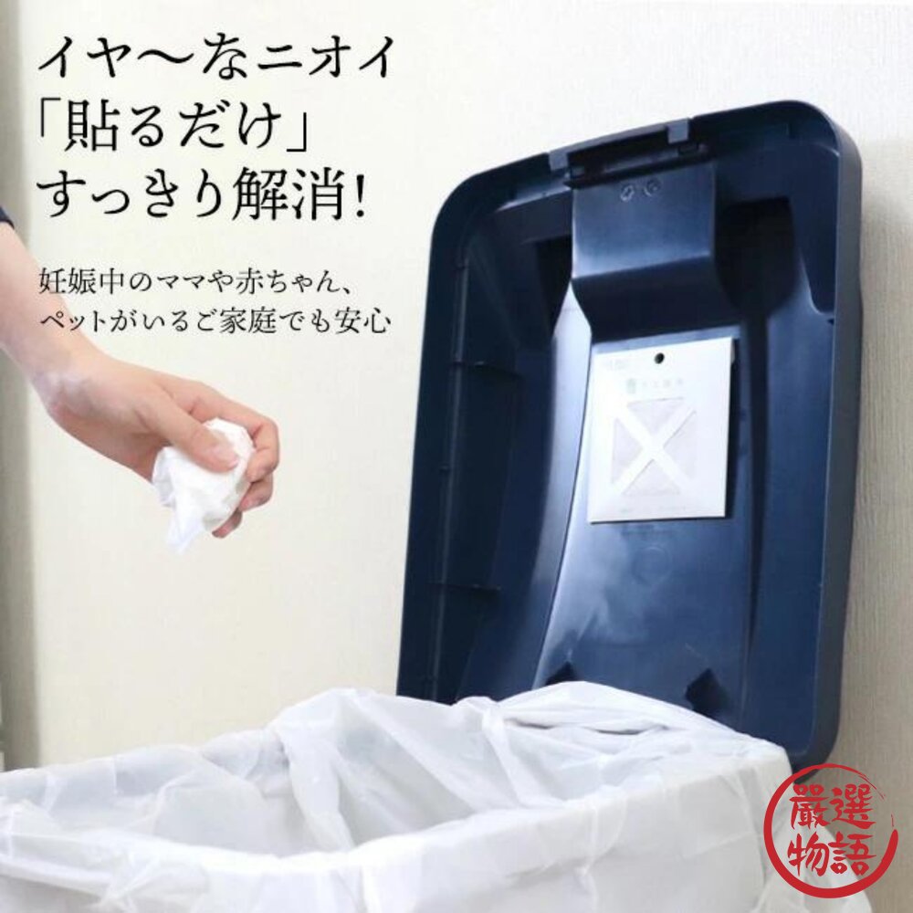 日本製 BIO鞋櫃消臭 垃圾桶消臭|with BIO 鞋櫃 垃圾桶 防黴 除臭 黏貼式-圖片-3