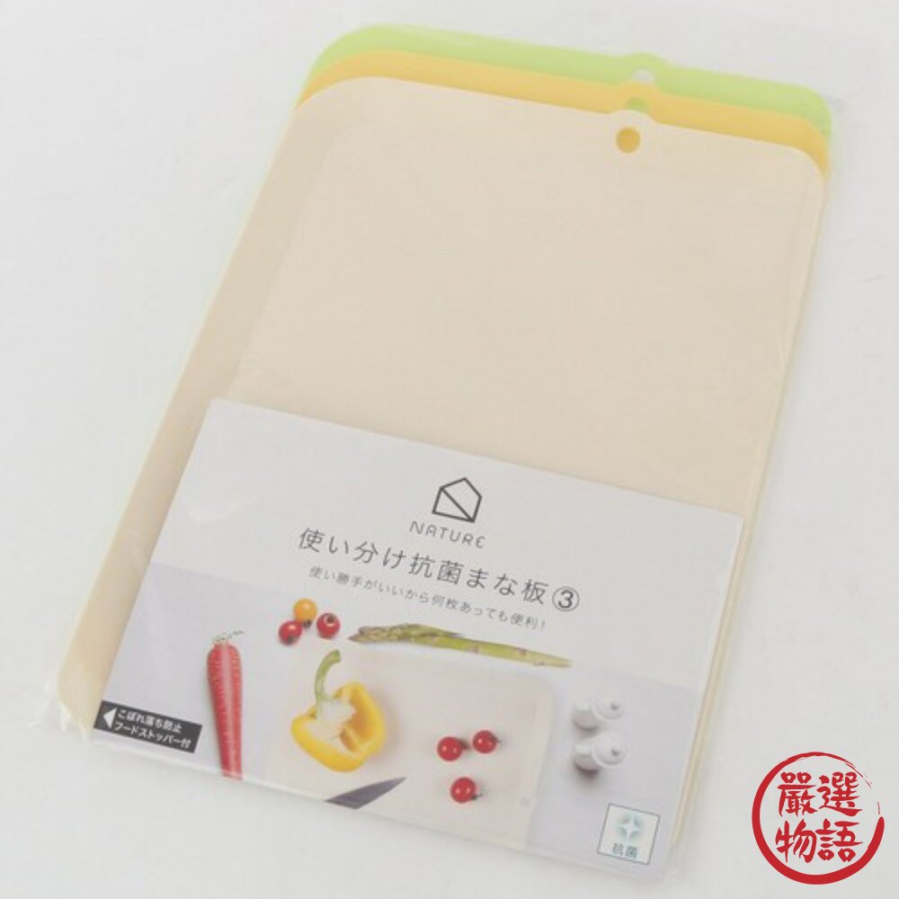 日本製 切菜板 小砧板 抗菌 便攜 三入組|迷你 塑膠砧板 薄型砧板 露營砧板 日本進口-圖片-2