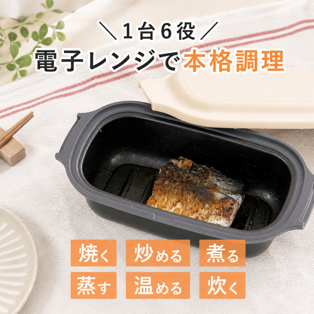 SF-97195-日本3COINS 微波爐料理神器 煎魚神器｜煎/炒/煮/蒸/燉 一台六用 微波料理盒 六合一料理 日本進口