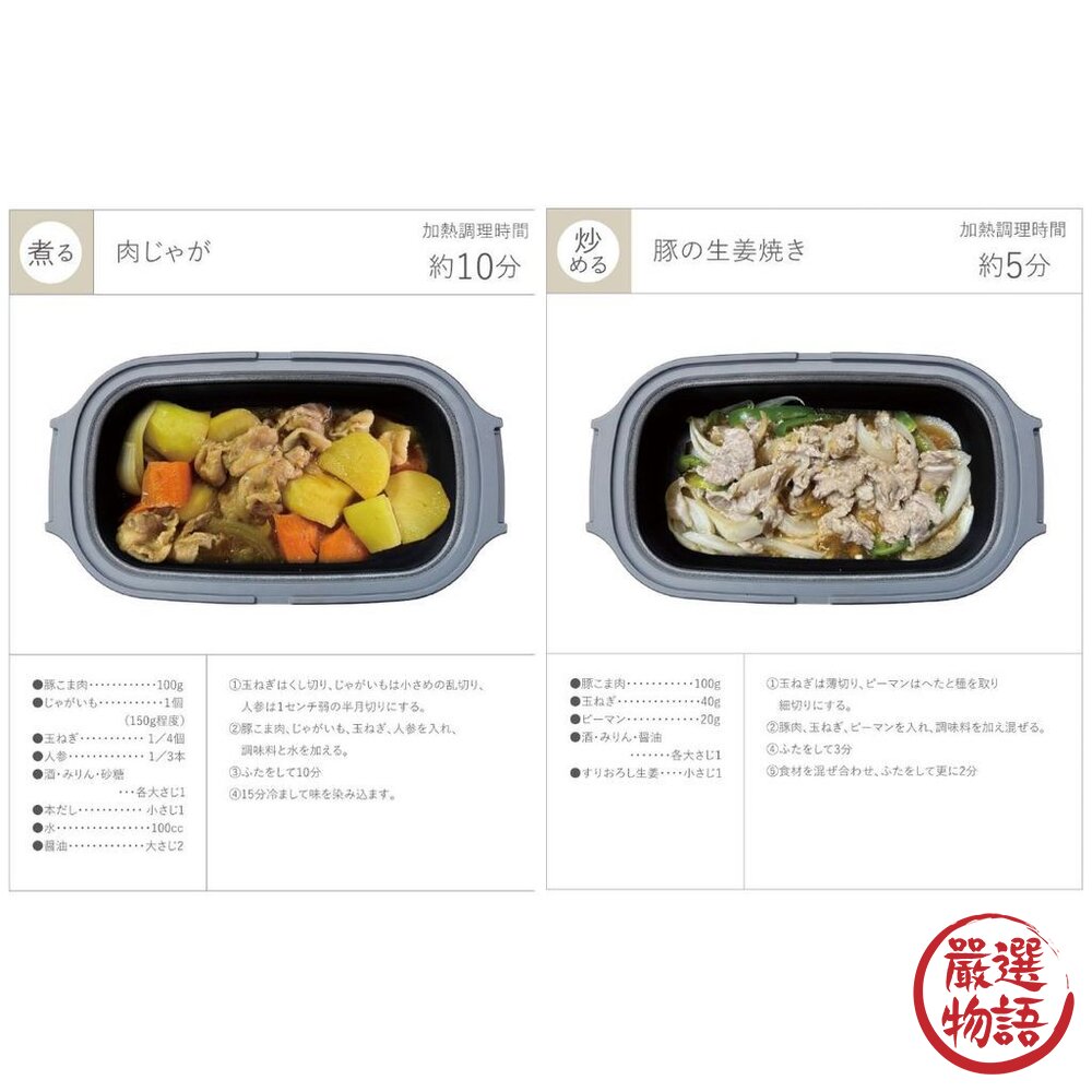 日本3COINS 微波爐料理神器 煎魚神器|煎/炒/煮/蒸/燉 一台六用 微波料理盒 六合一料理 日本進口-圖片-6