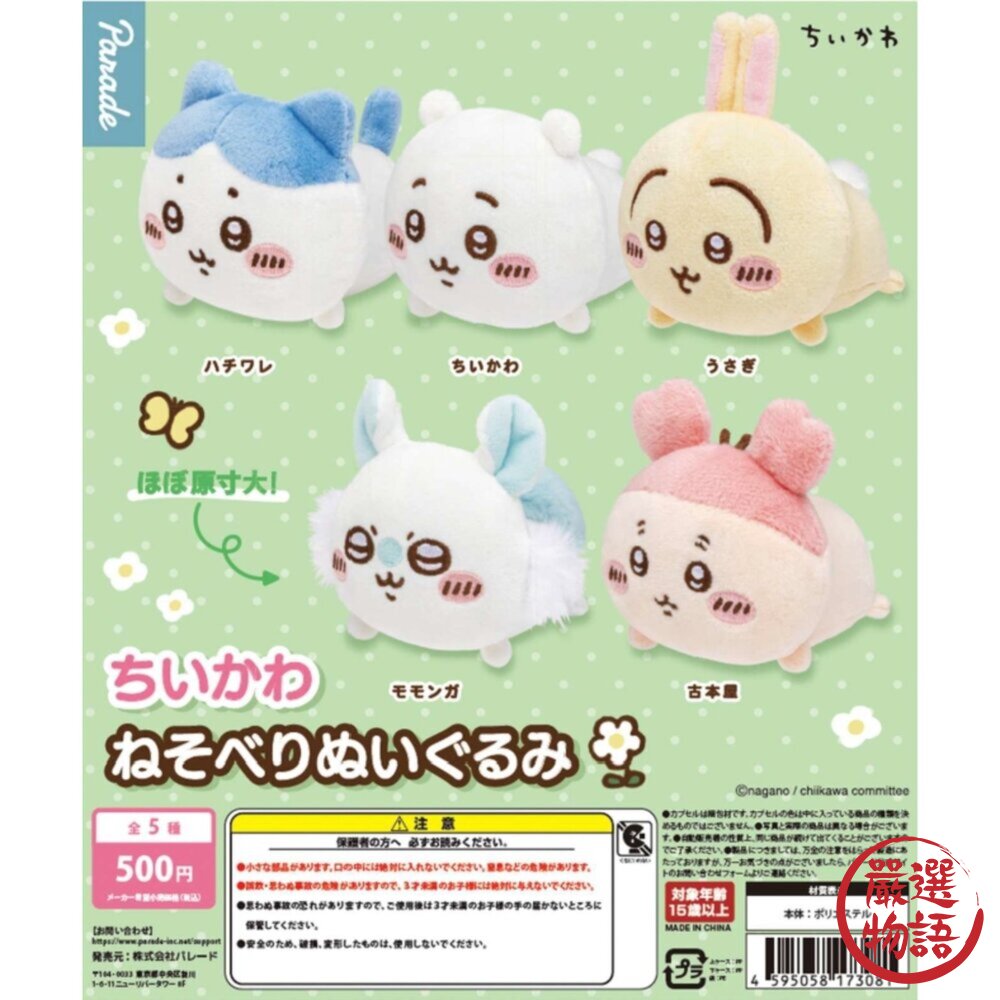 所有商品 嚴選物語
