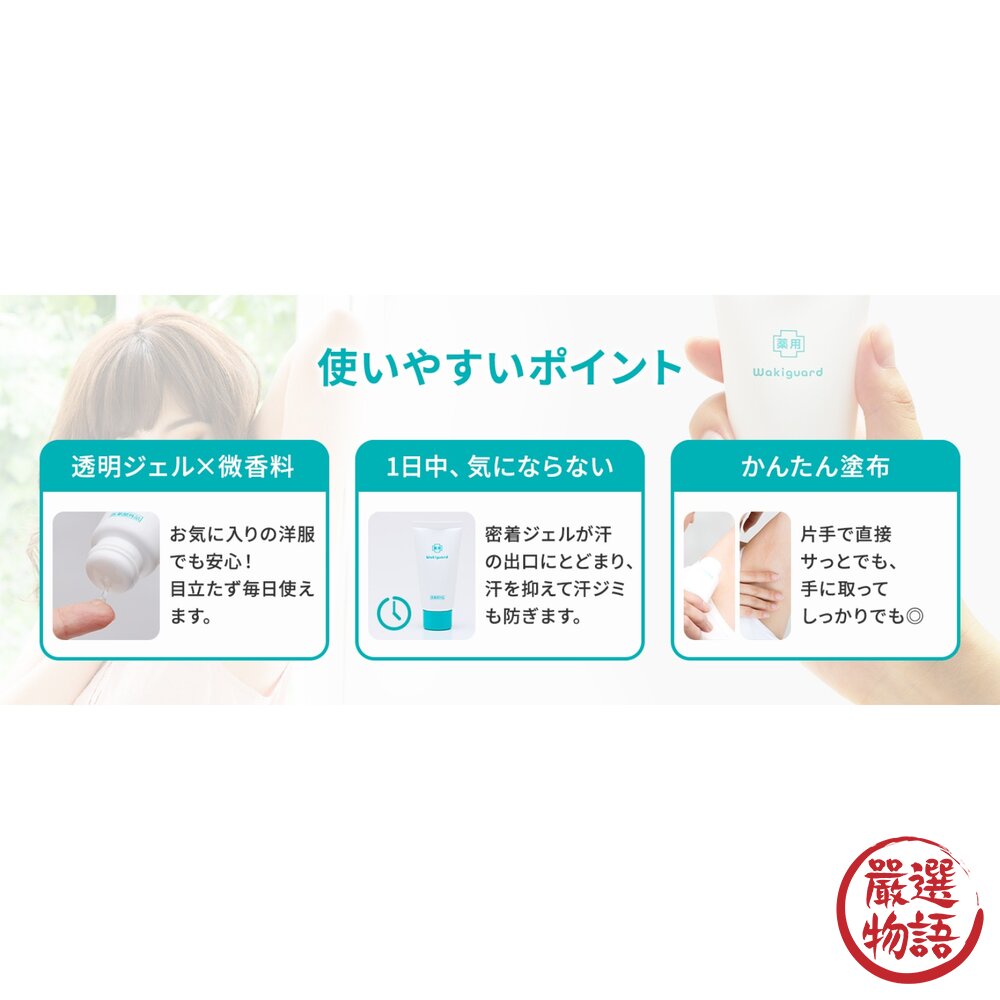 小林製藥腋下止汗凝膠 止汗 消臭-圖片-4