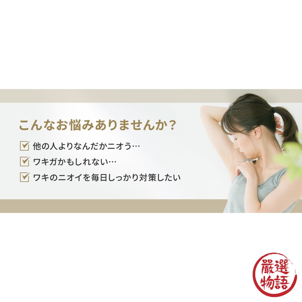 小林製藥腋下止汗凝膠 止汗 消臭-圖片-6