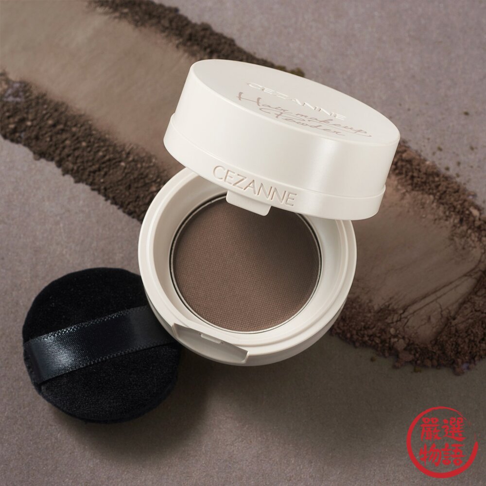日本製 CEZANNE 染髮粉餅附粉撲 銀髮 免染髮 | 隨身攜帶 自然棕 明亮棕-圖片-1