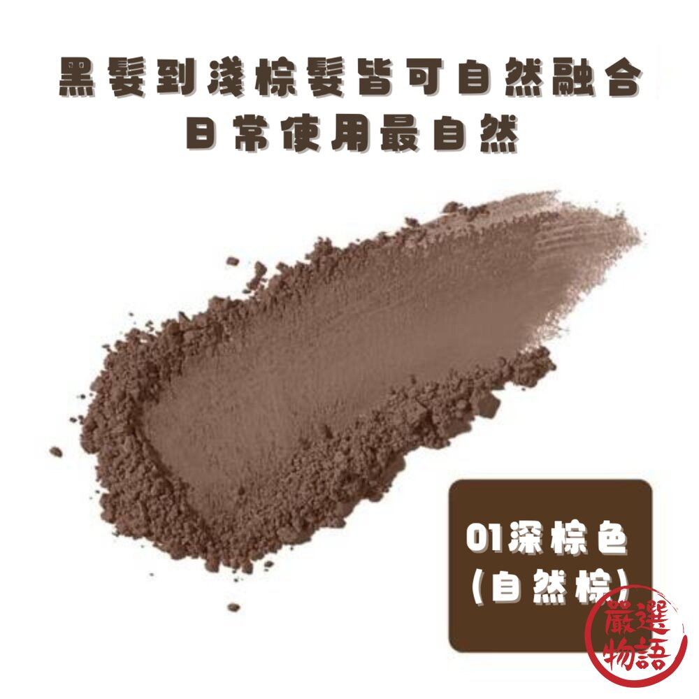 日本製 CEZANNE 染髮粉餅附粉撲 銀髮 免染髮 | 隨身攜帶 自然棕 明亮棕-圖片-2