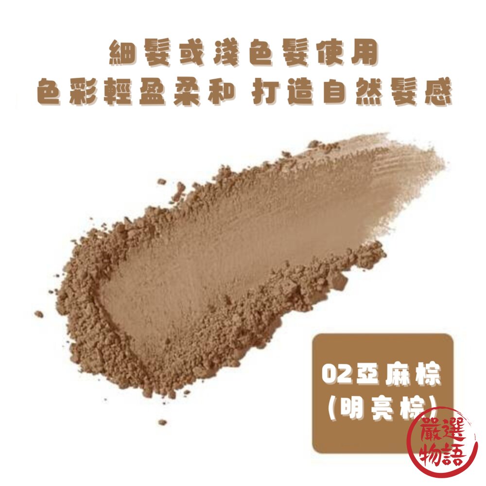 日本製 CEZANNE 染髮粉餅附粉撲 銀髮 免染髮 | 隨身攜帶 自然棕 明亮棕-圖片-3