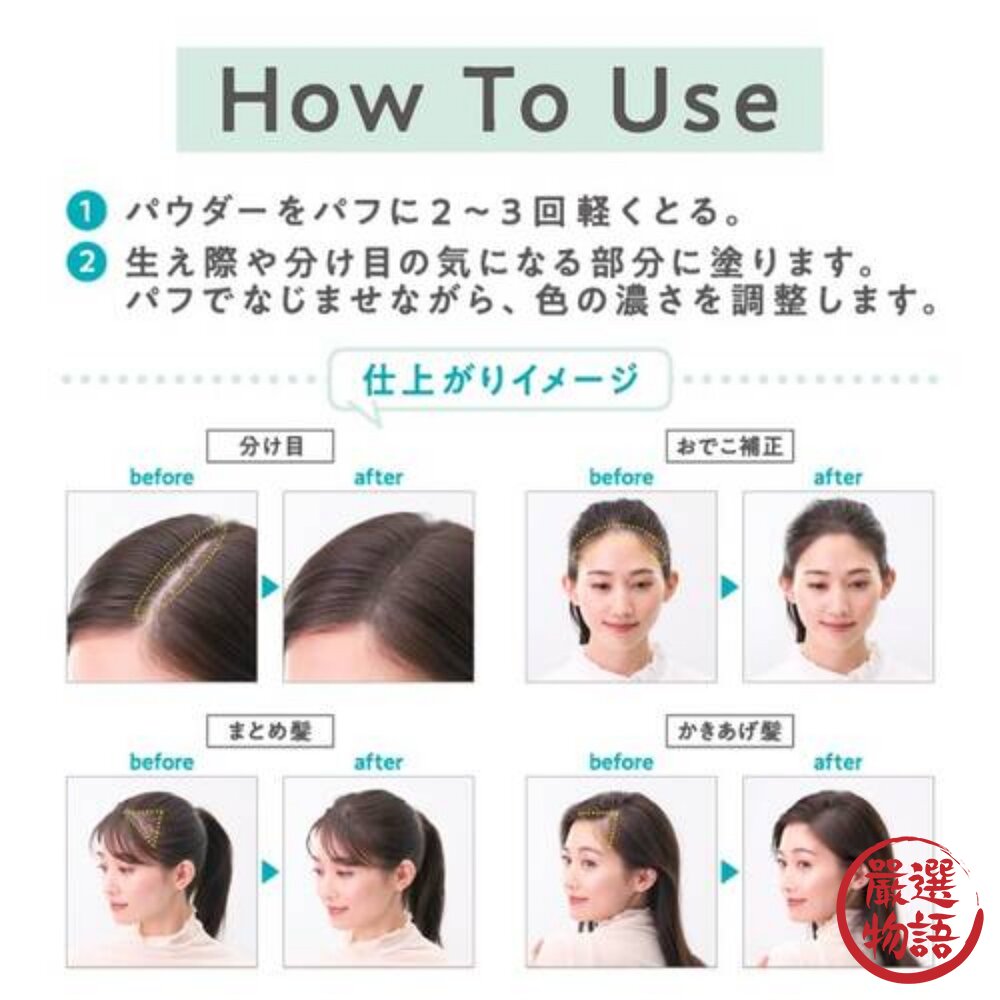 日本製 CEZANNE 染髮粉餅附粉撲 銀髮 免染髮 | 隨身攜帶 自然棕 明亮棕-圖片-6